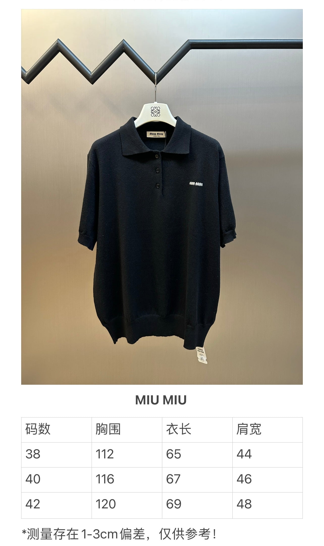 체인2호/미우미우 남성 울 니트 폴로 반팔 셔츠