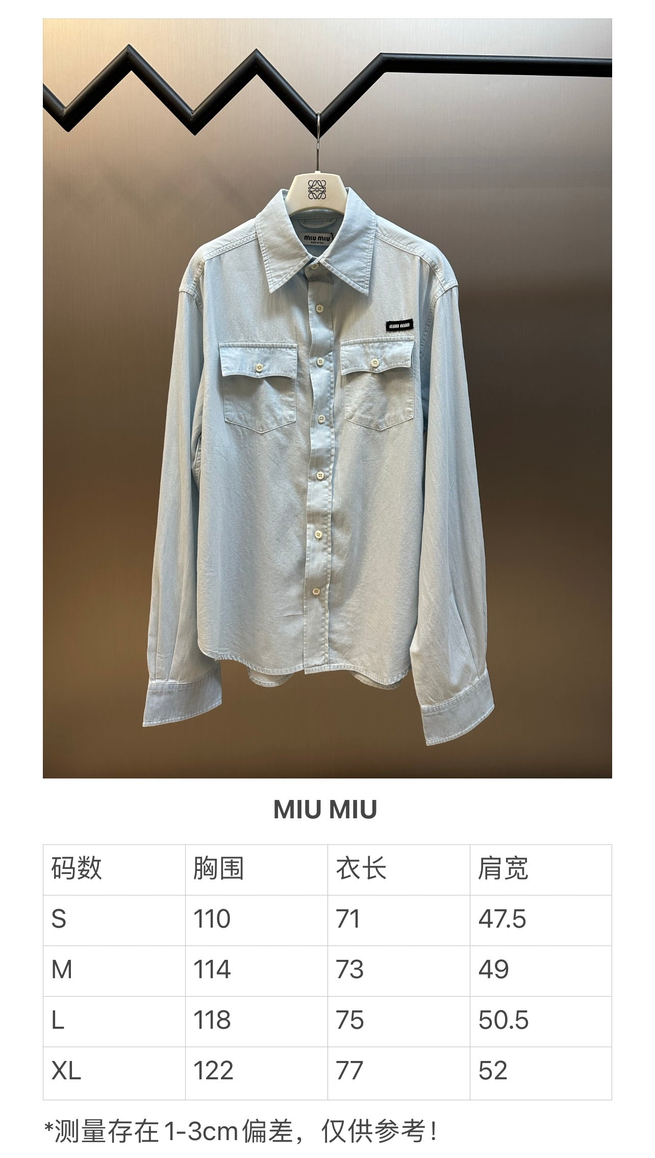 체인2호/미우미우 남성 셔츠