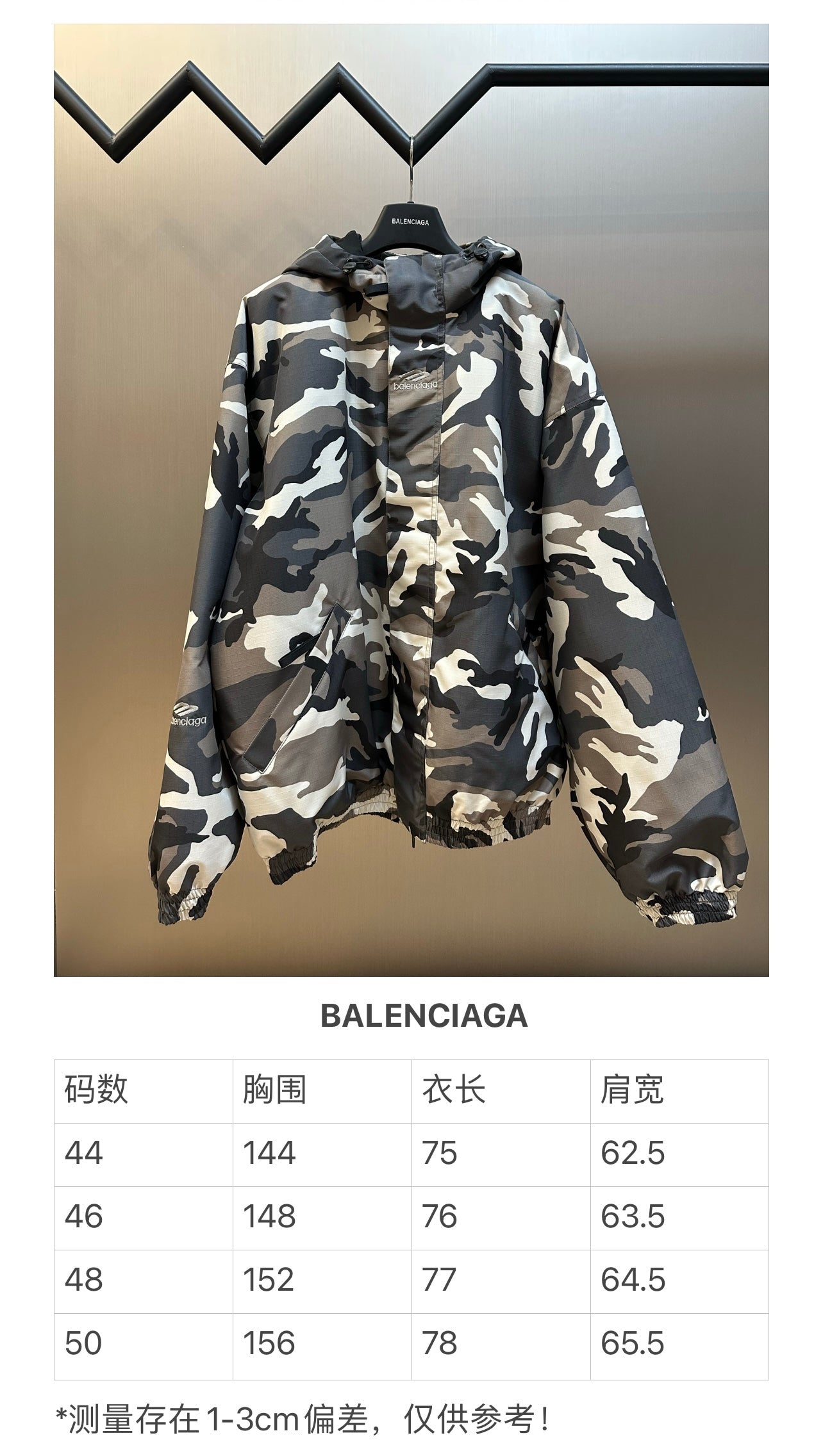 체인2호/발렌시아가 남성 스키 돌격복 코트