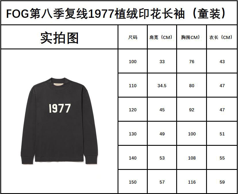 세나/피어오브갓 아동 긴팔
