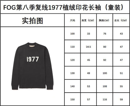 세나/피어오브갓 아동 긴팔