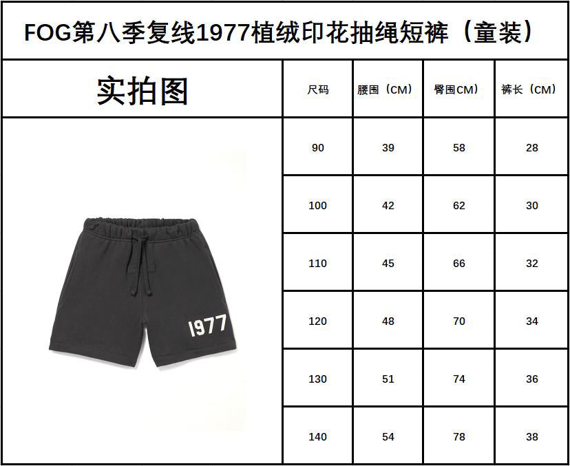 세나/피어오브갓 아동 반바지