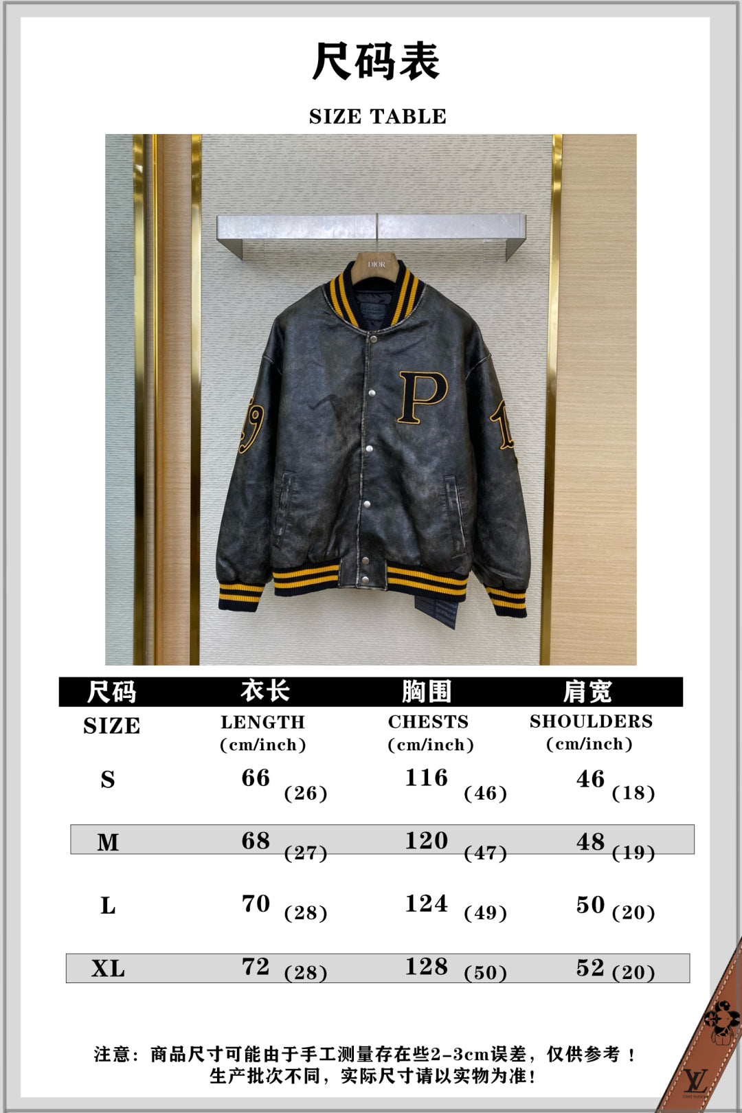 체인2호/프라다 남성 야구 가죽 자켓