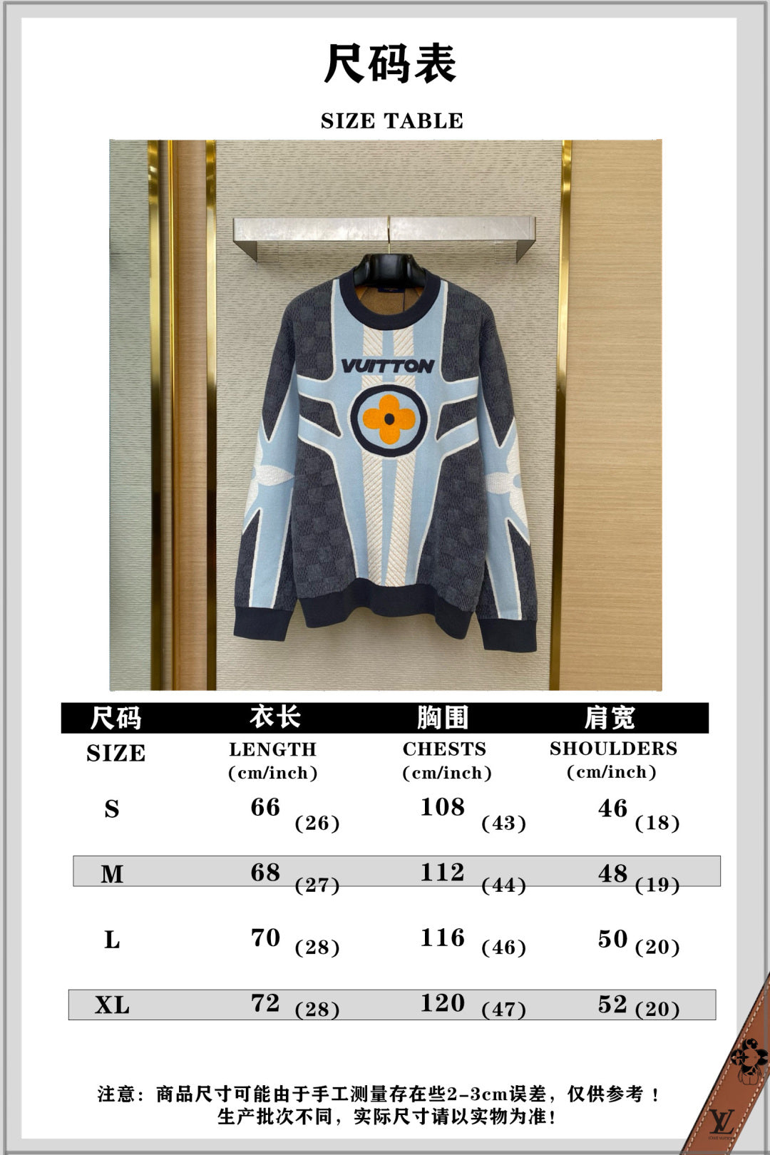 체인2호/루이비통 남성 니트