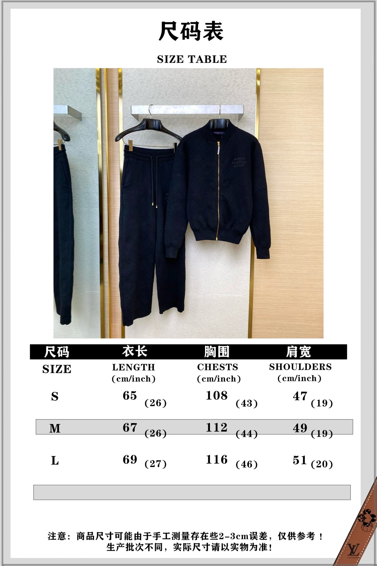 체인2호/루이비통 남성 상하의 세트