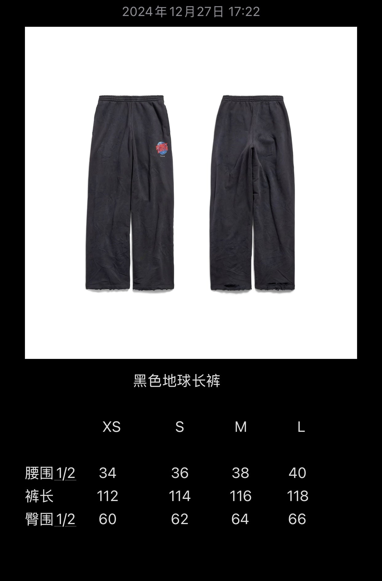 계단집/발렌시아가 남성 바지