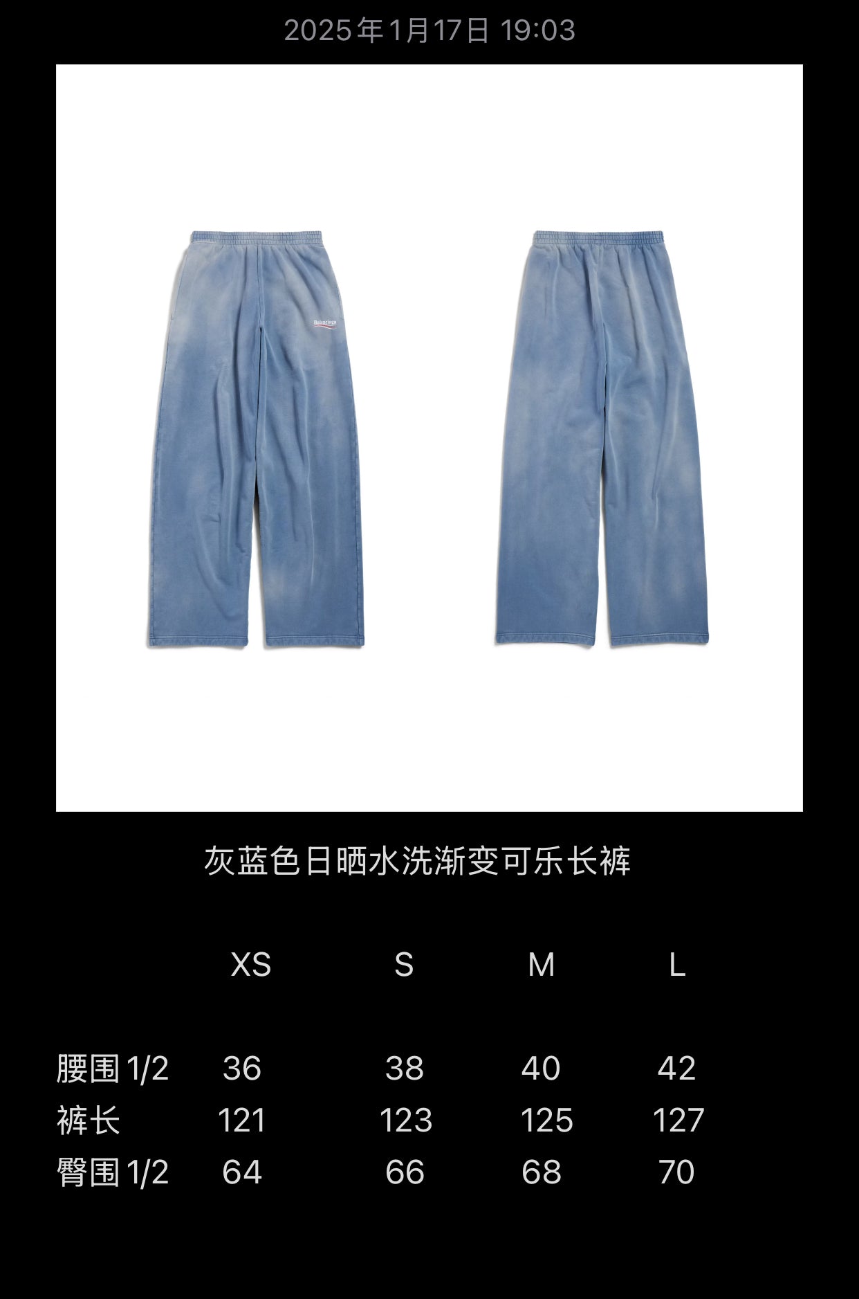 계단집/발렌시아가 남성 바지