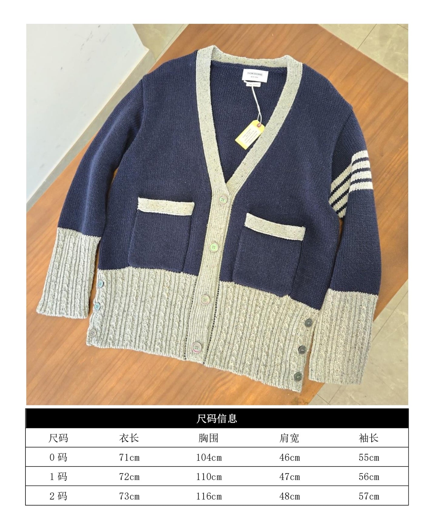 GTR/톰브라운 남성 니트 가디건
