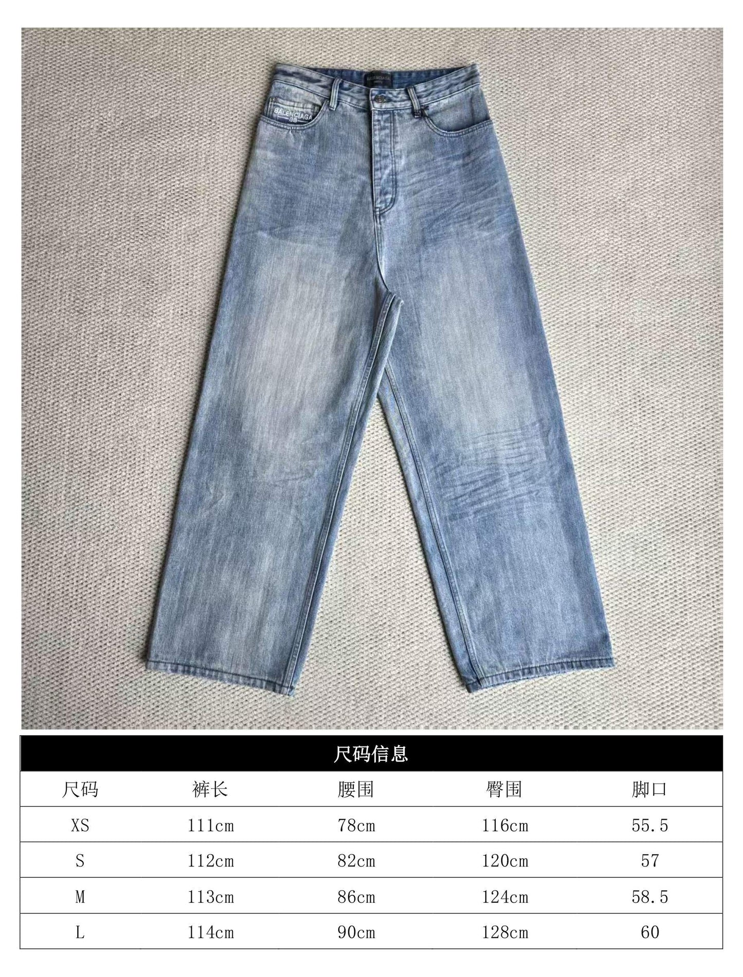GTR/발렌시아가 남성 청바지