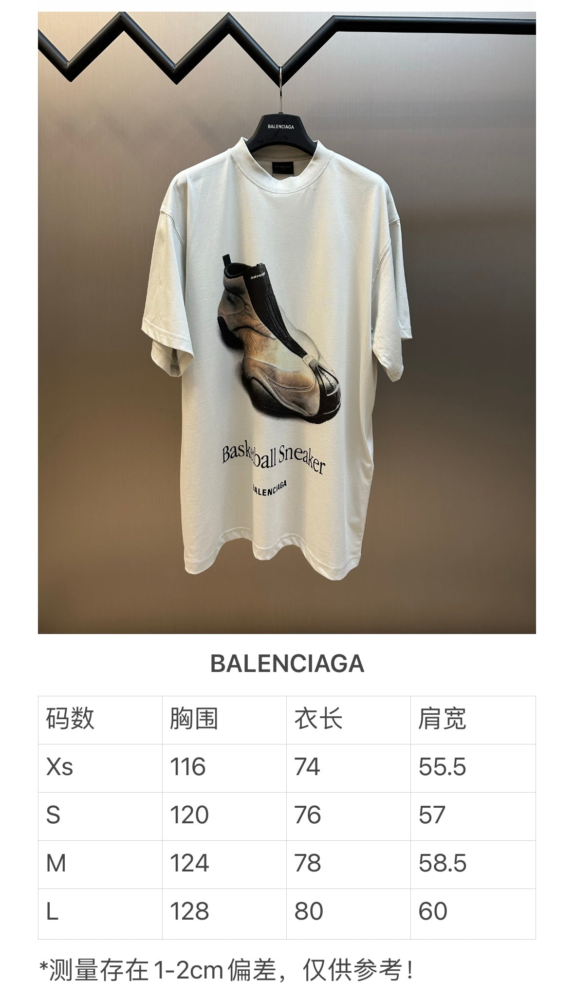 체인2호/발렌시아가 남성 반팔 티셔츠