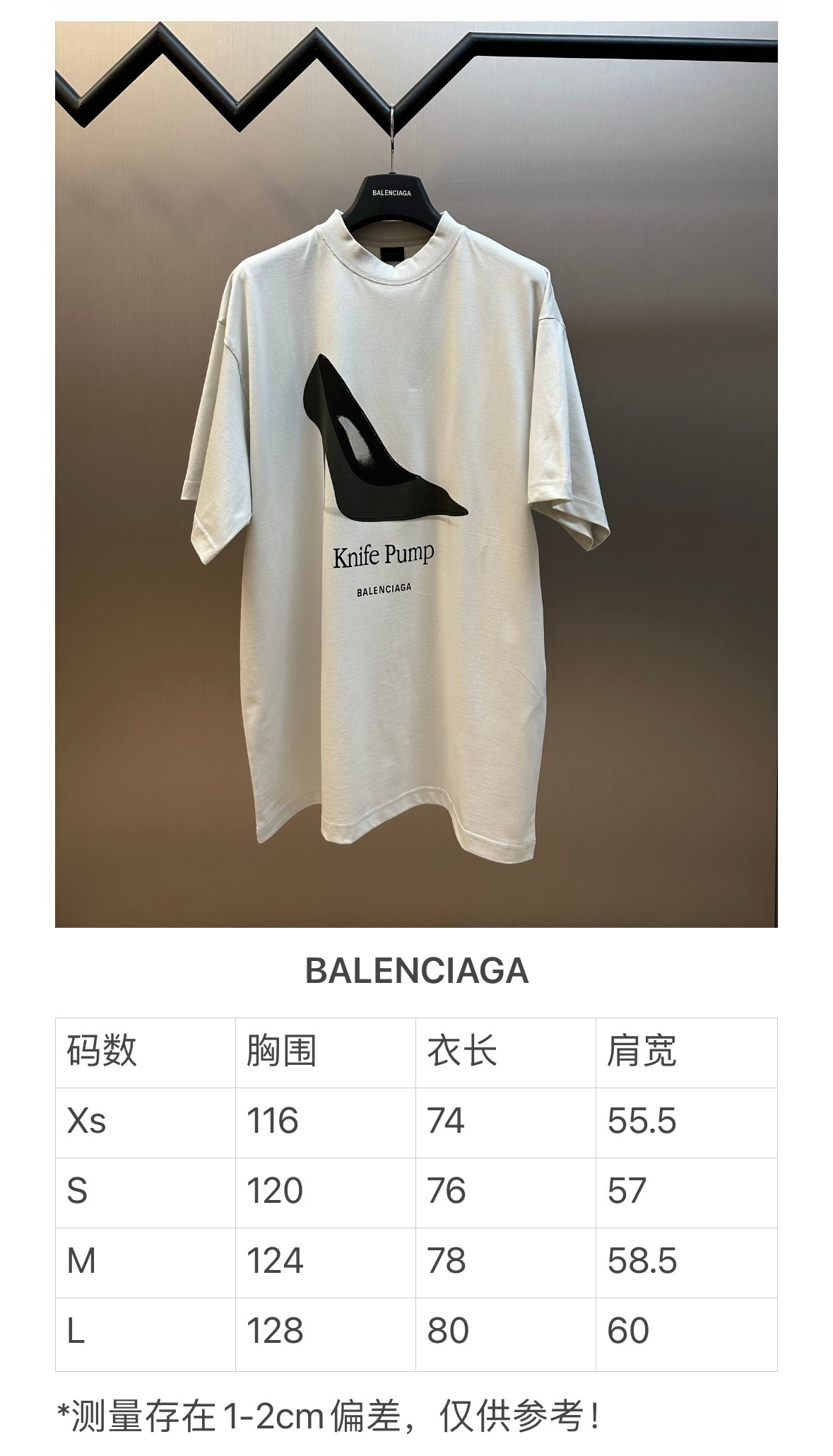 체인2호/발렌시아가 남성 반팔 티셔츠