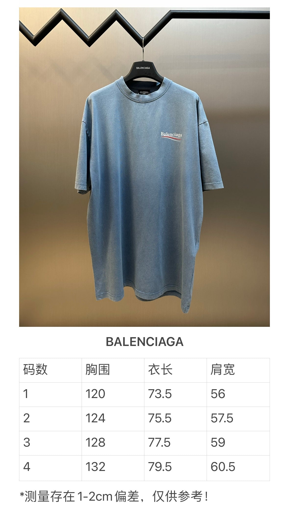 체인2호/발렌시아가 남성 반팔티