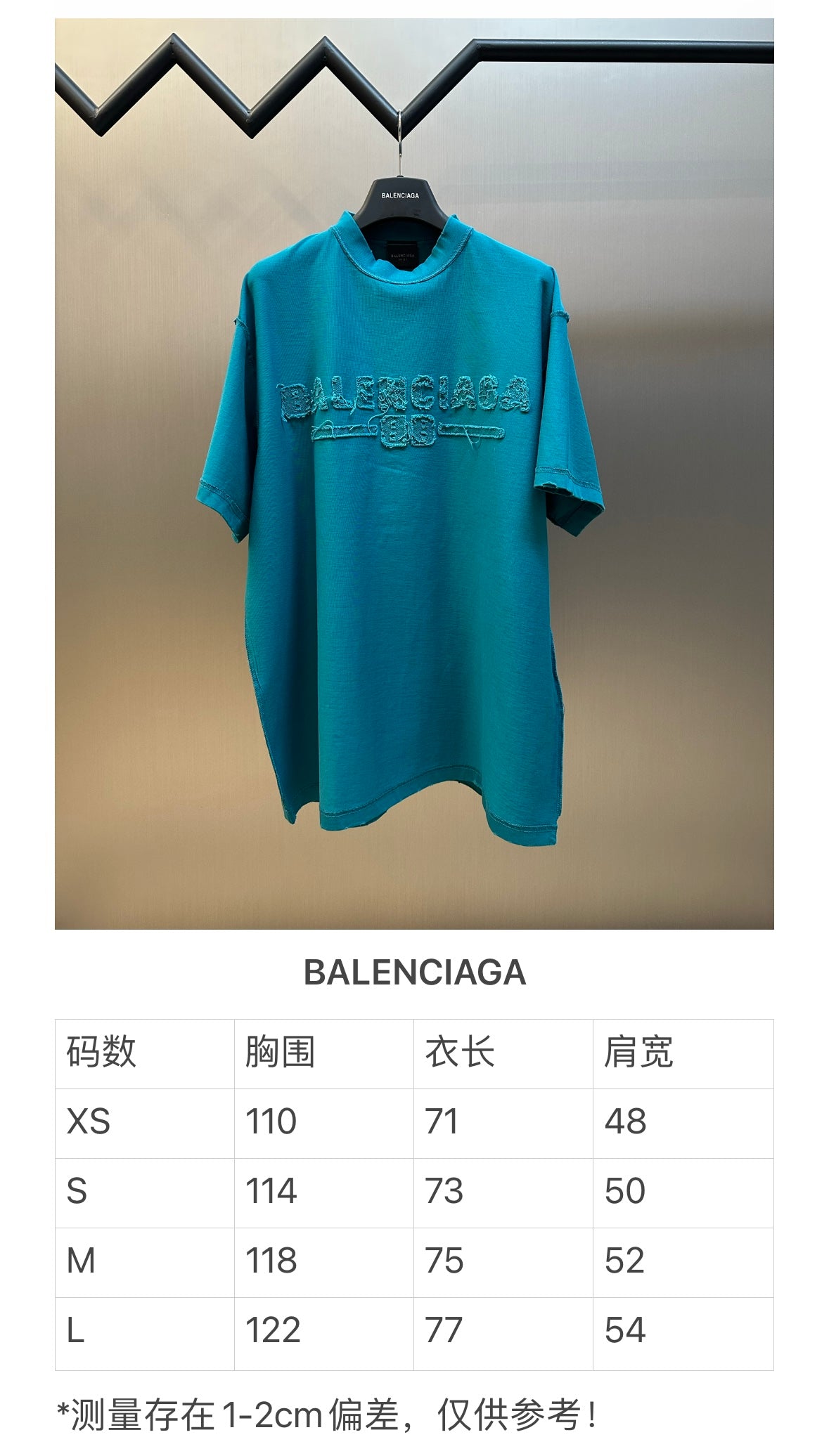 체인2호/발렌시아가 남성 반팔티