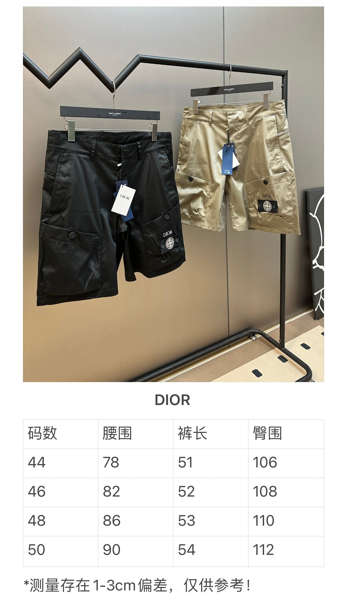 체인2호/디올 남성 반바지