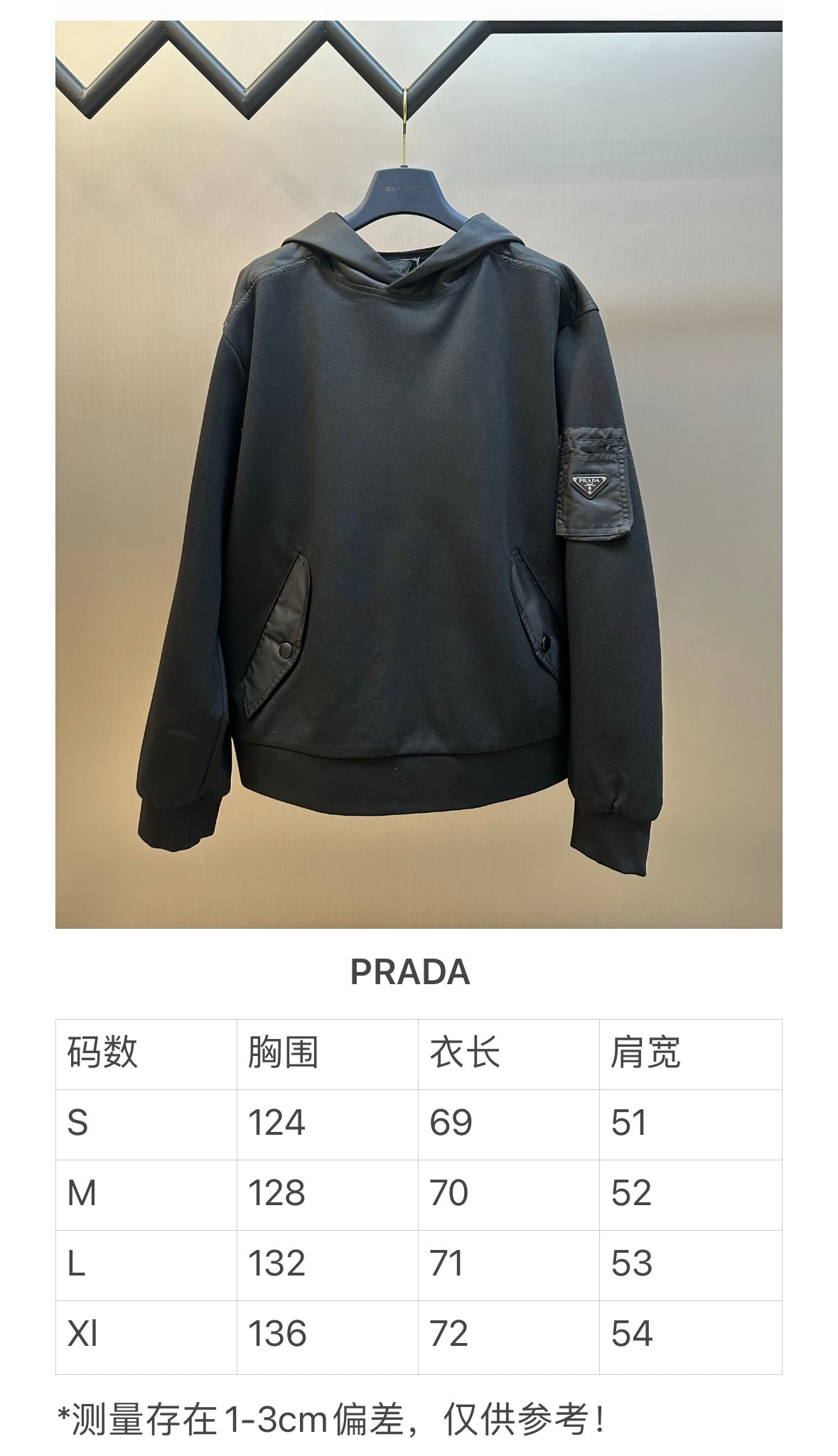 체인2호/프라다 남성 후드