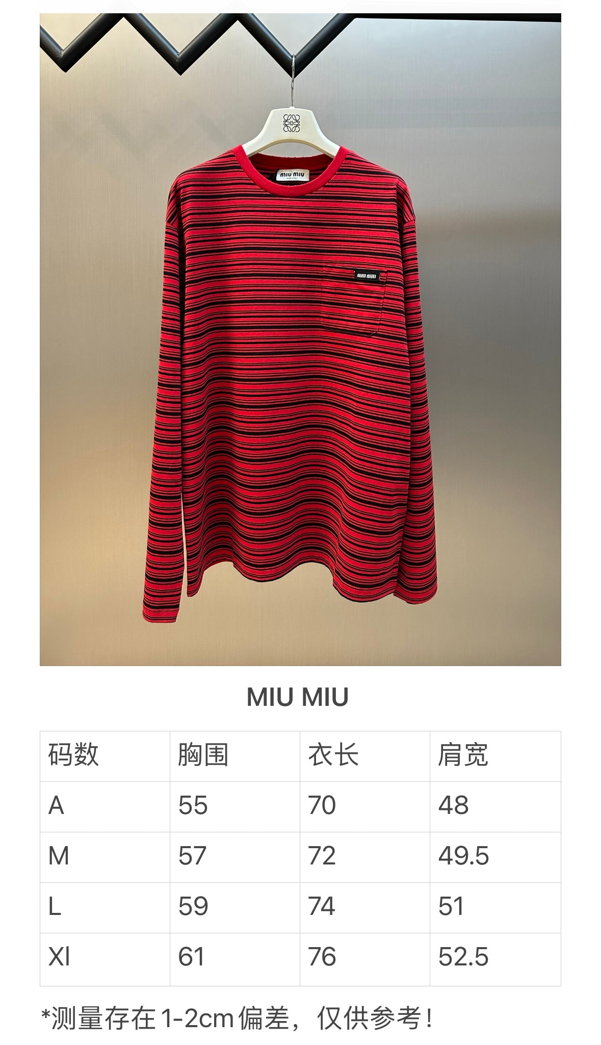 체인2호/미우미우 남성 스트라이프 긴팔티