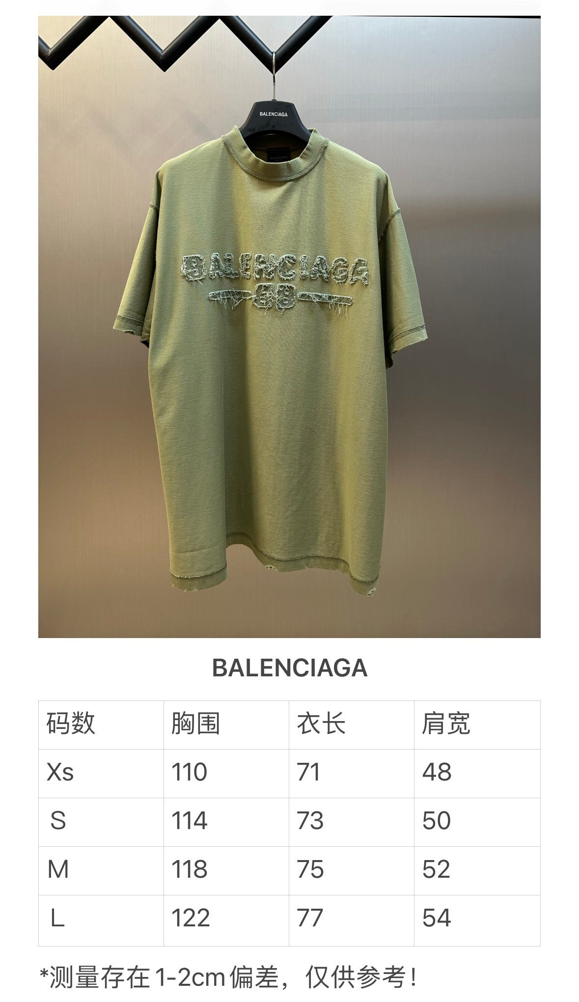 체인2호/발렌시아가 남성 반팔 티셔츠