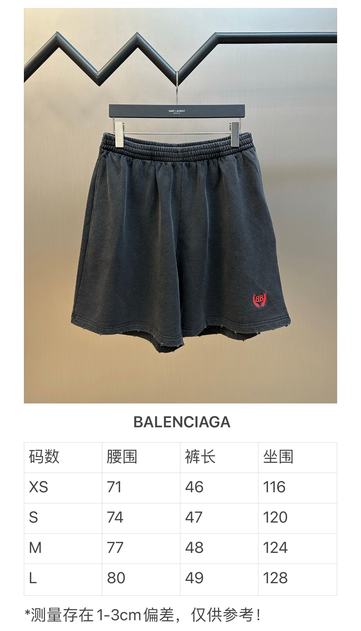 체인2호/발렌시아가 남성 운동 반바지