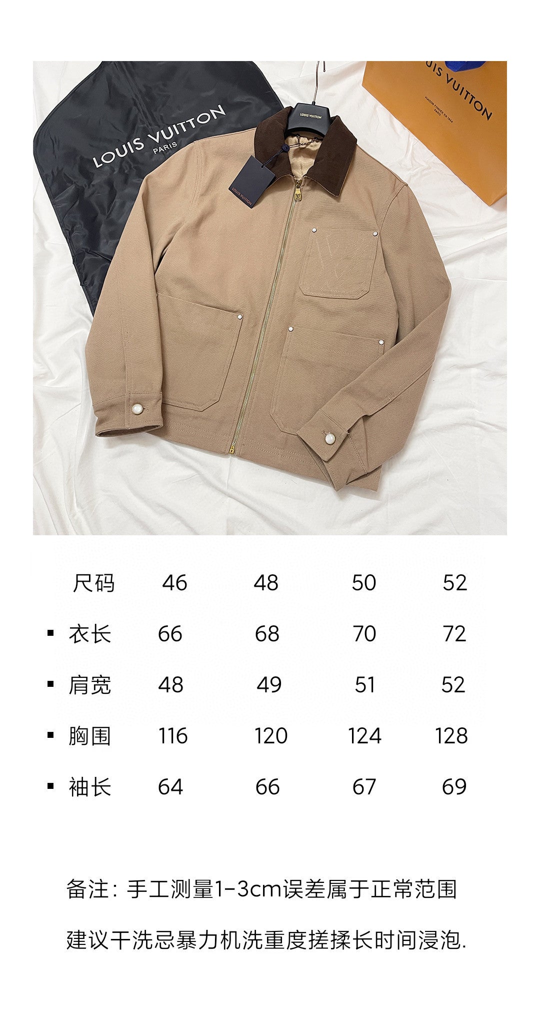 R공장/루이비통 남성 자켓
