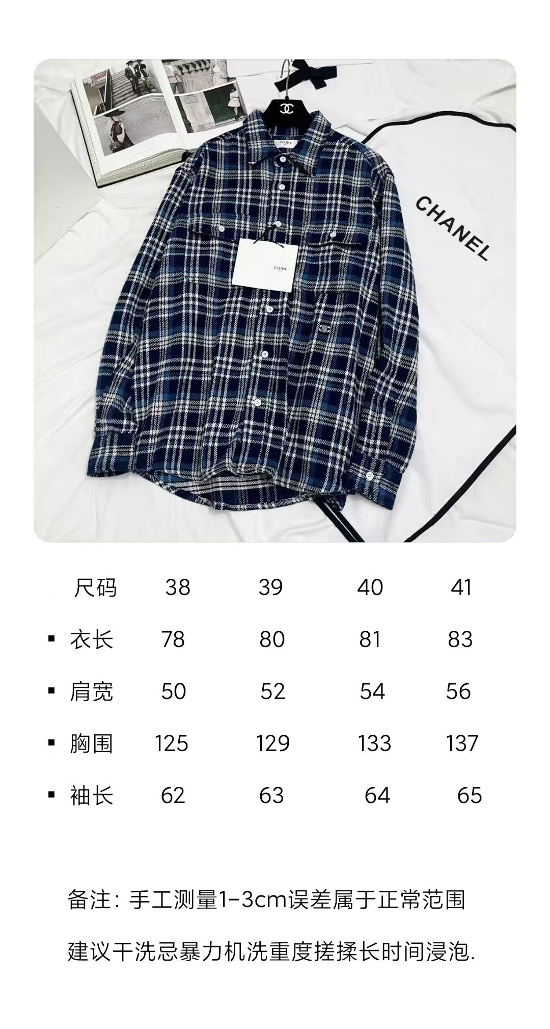 R공장/셀린느 남성 셔츠