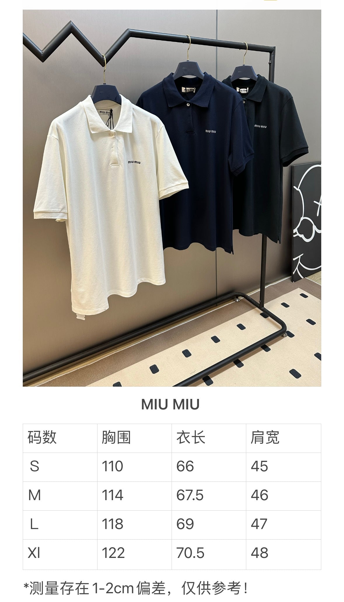 체인2호 / 미우미우 남성 폴로넥 반팔