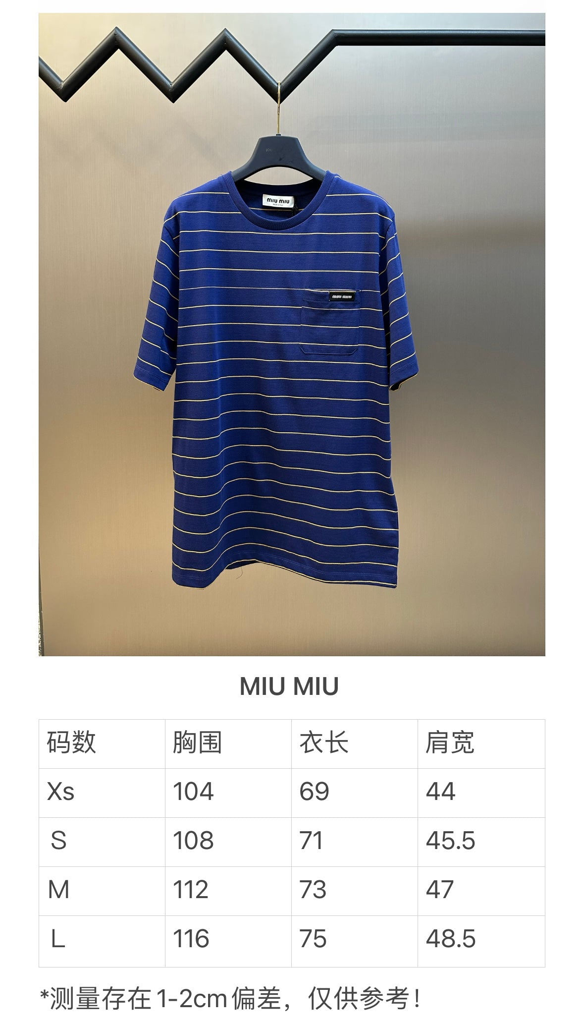 체인2호 / 미우미우 남성 라운드넥 반팔 티셔츠
