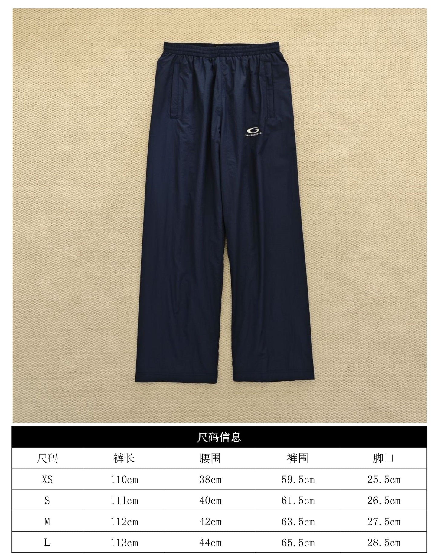 체인2호 / 발렌시아가 남성 바지
