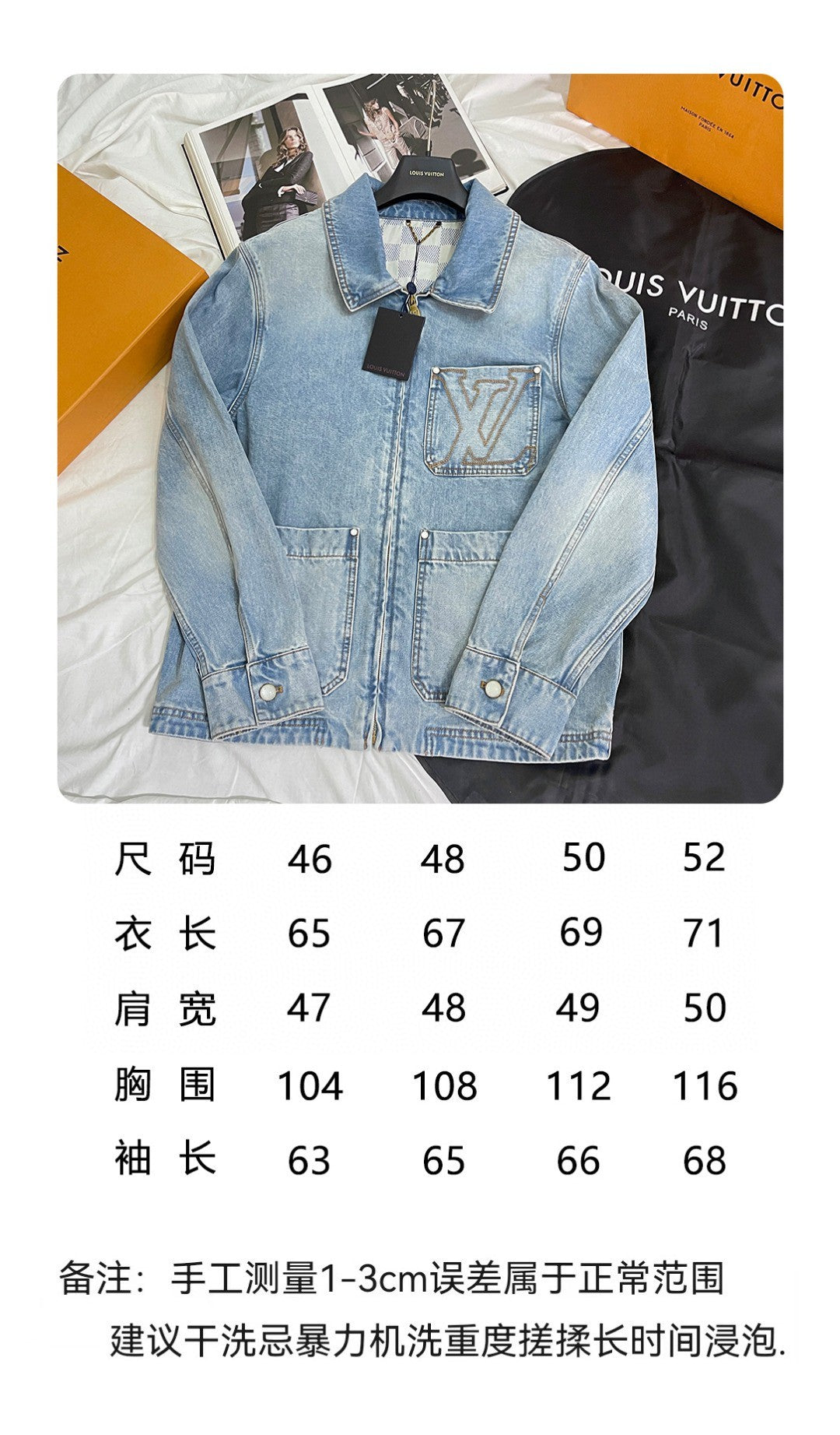 BVG / 루이비통 남성 데님 자켓
