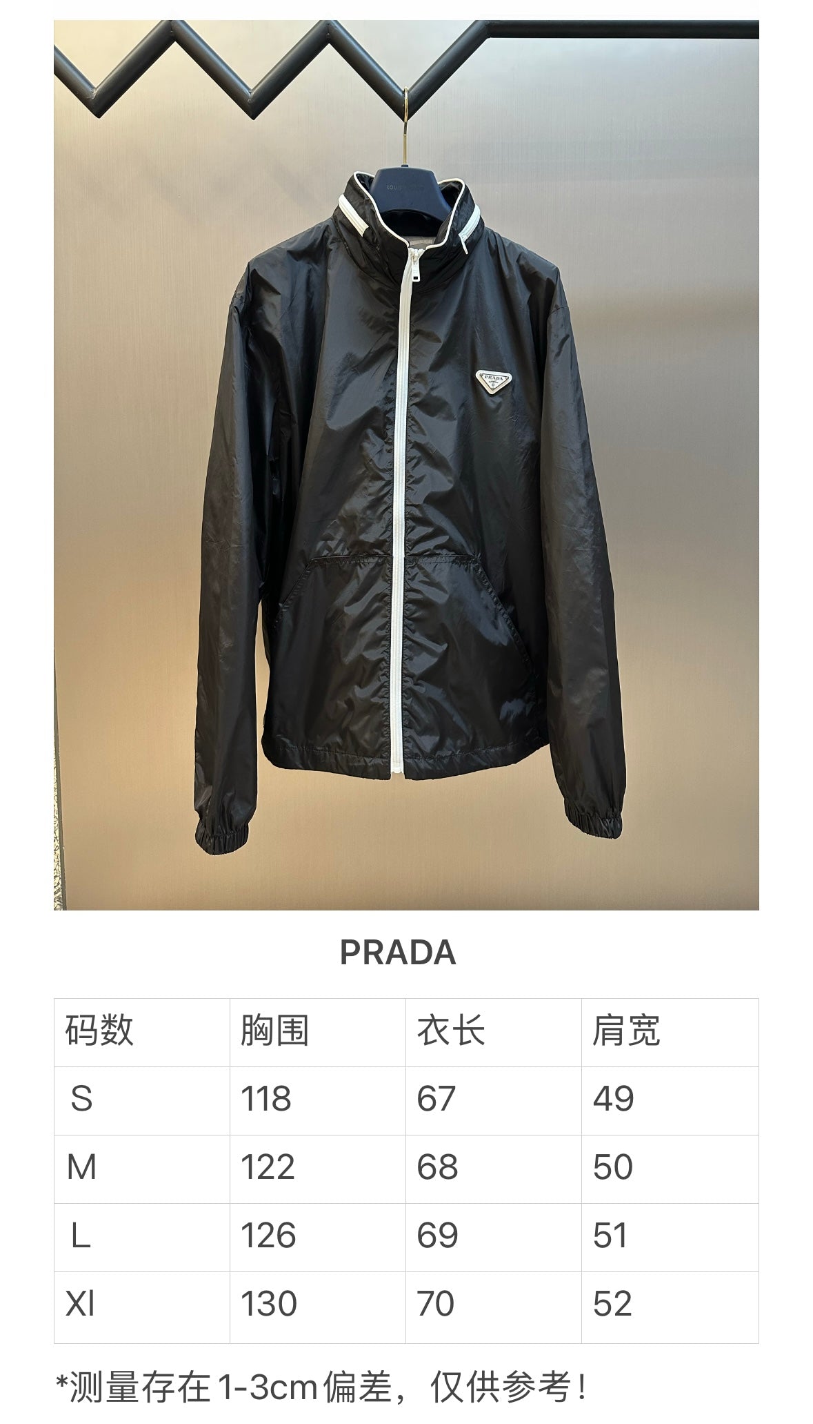 체인2호 / 프라다 남성 자켓