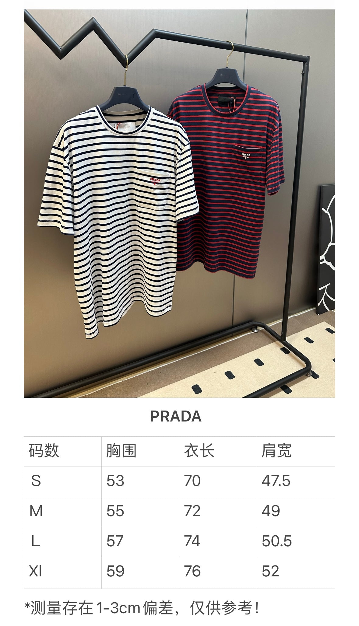 체인2호 / 프라다 남성 스트라이프 반팔 티셔츠