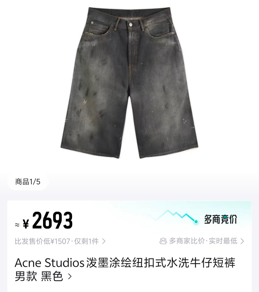체인2호 / 아크네스튜디오 남성 데님 7부 반바지