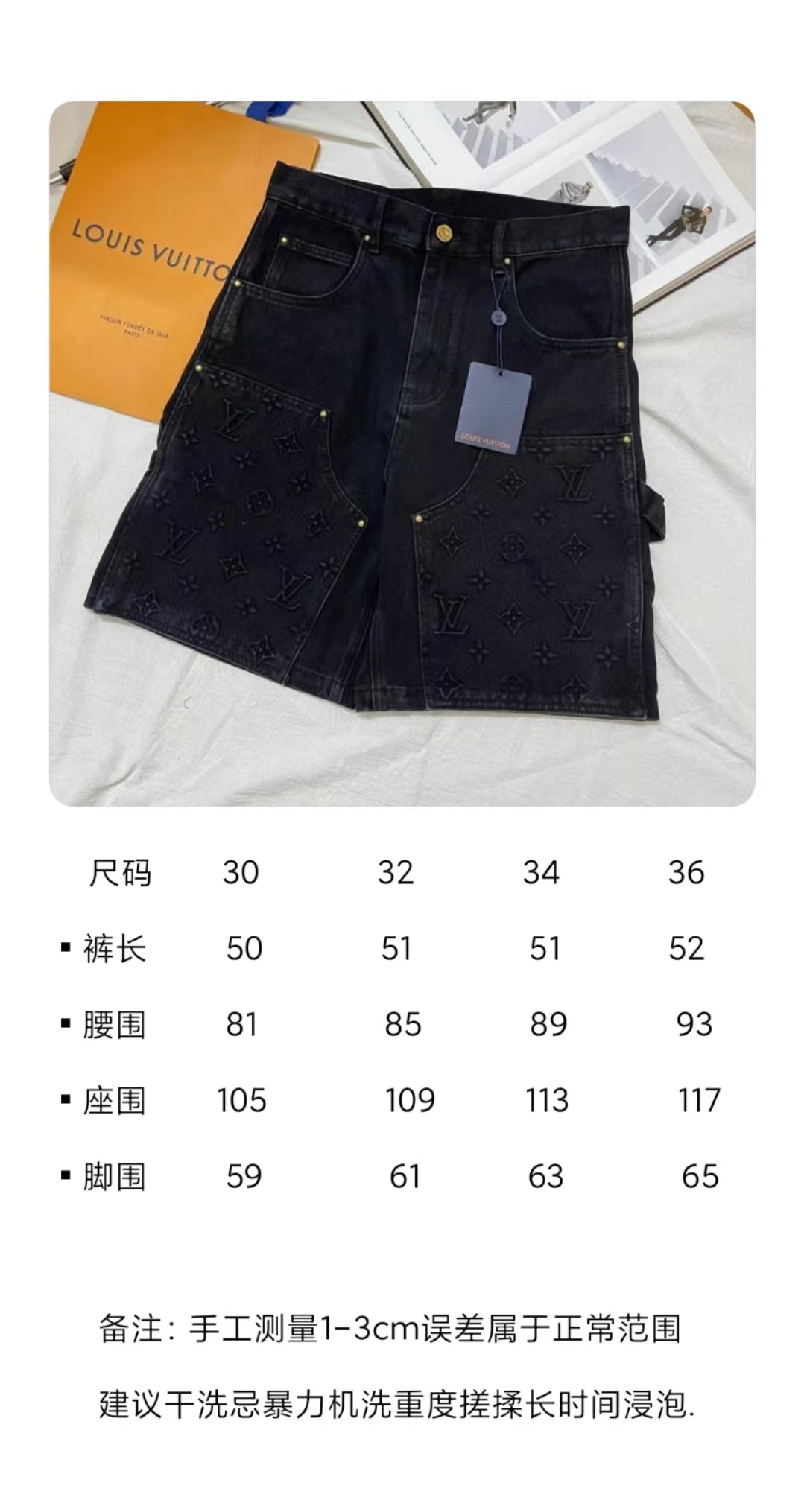 BVG / 루이비통 남성 반바지