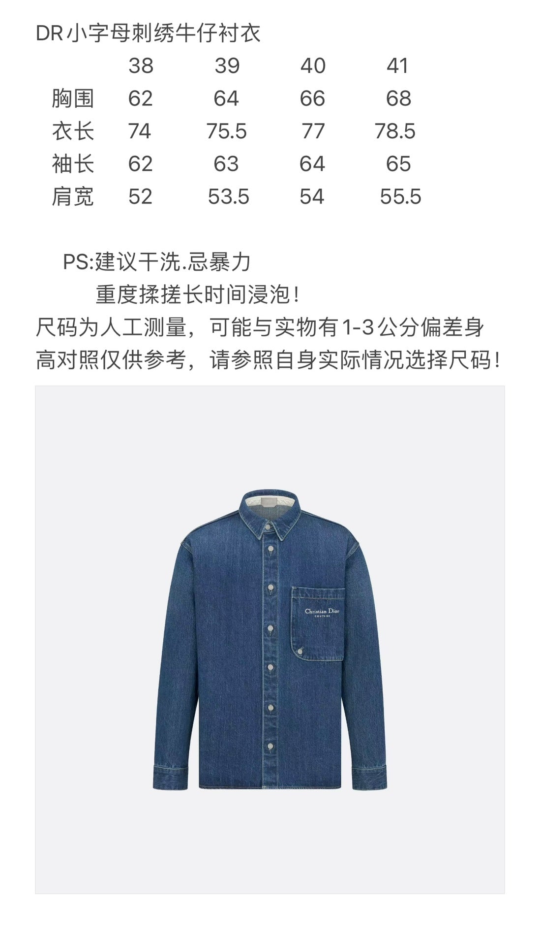 BVG / 디올 남성 데님 셔츠