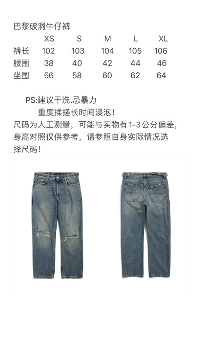 BVG / 발렌시아가 남성 청바지