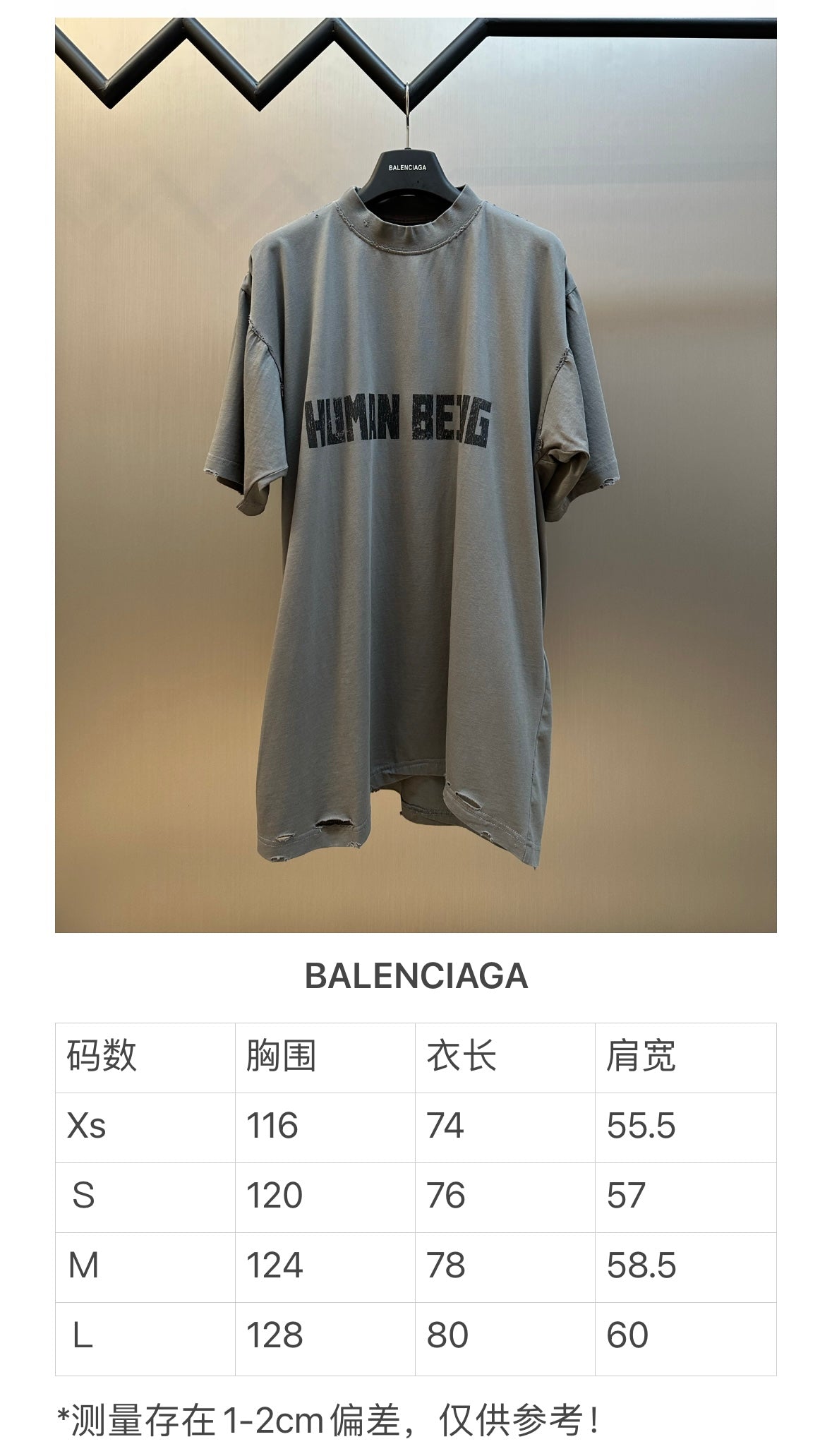 체인2호  / 발렌시아가 남성 반팔 티셔츠
