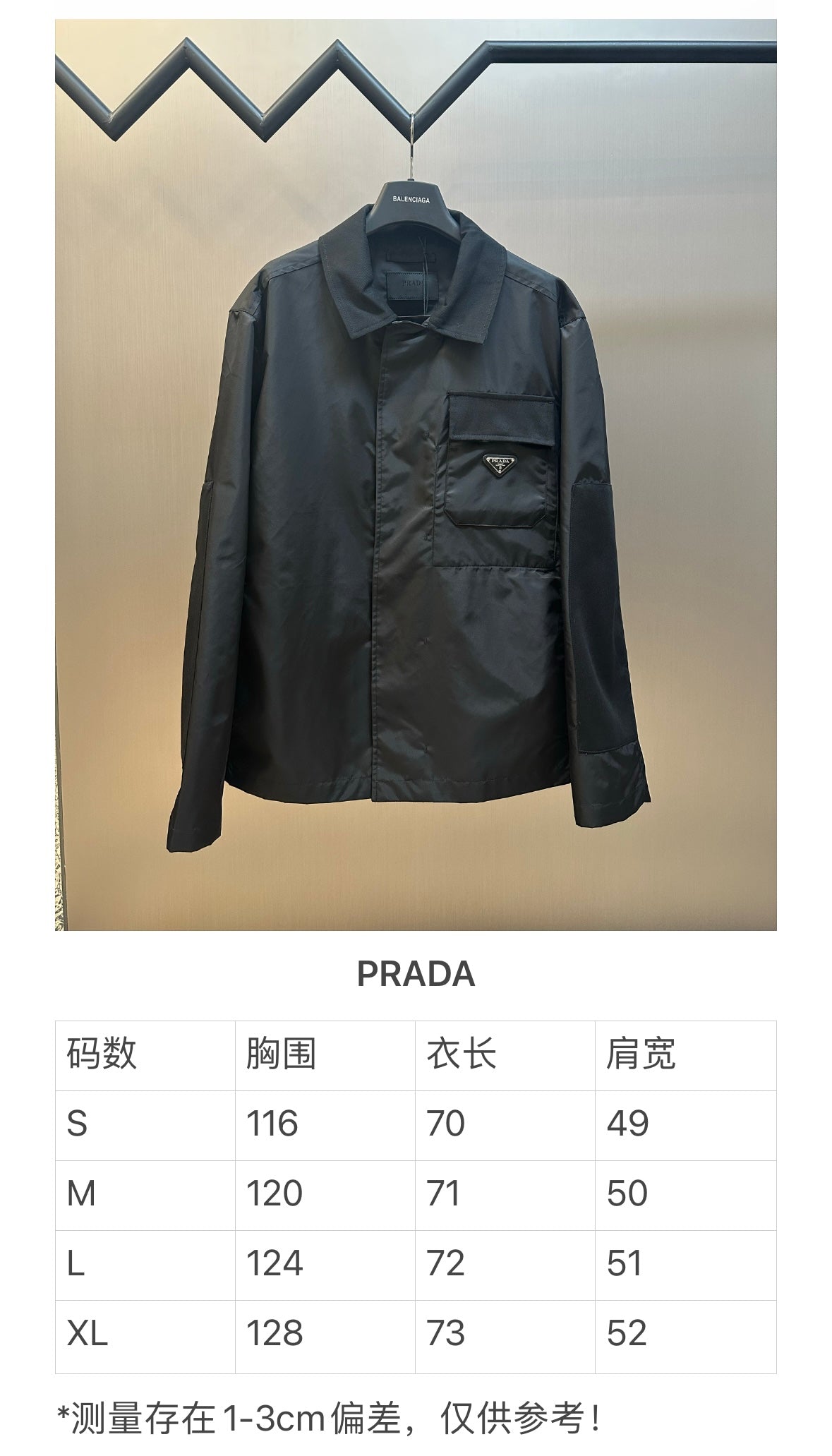 체인2호 / 프라다 남성 자켓
