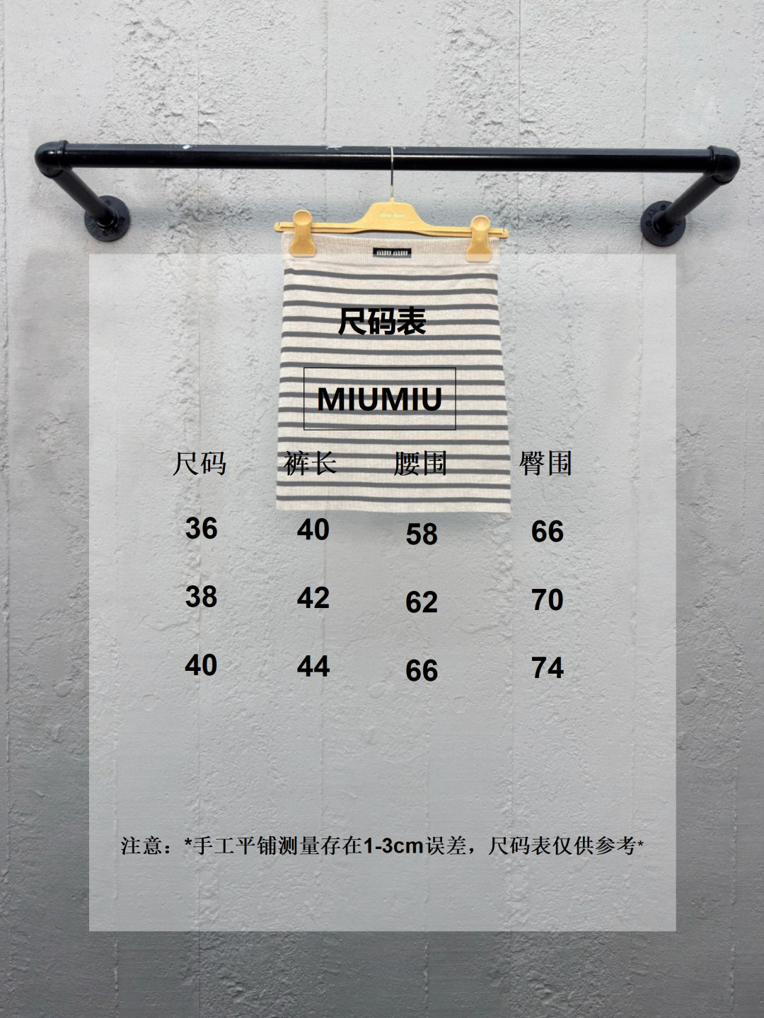 체인2호 / 미우미우 여성 미니 스커트
