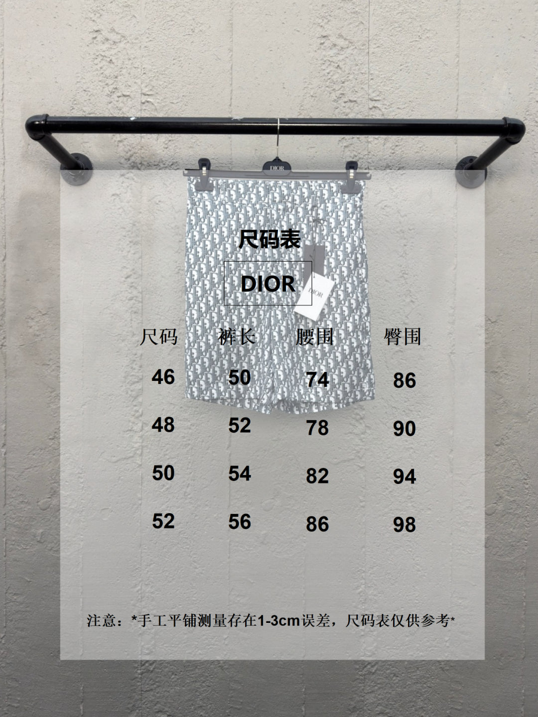 체인2호 / 디올 남성 반바지