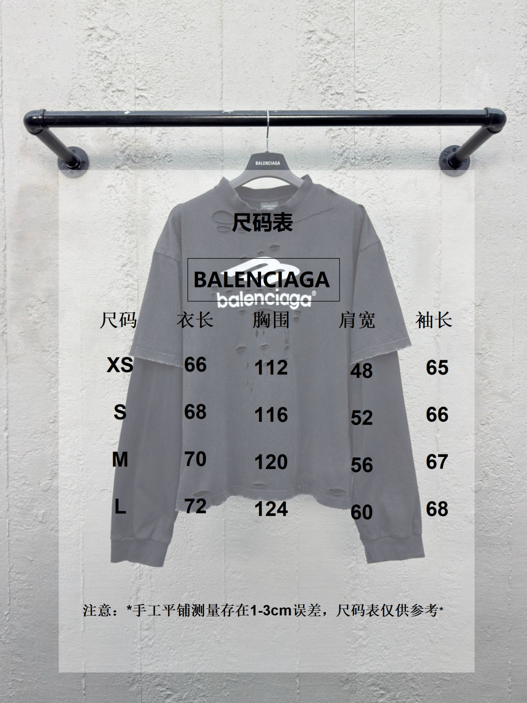 체인2호 / 발렌시아가 남성 긴팔티