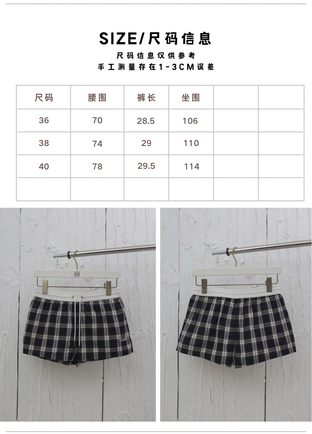 체인2호 / 셀린느 여성 반바지