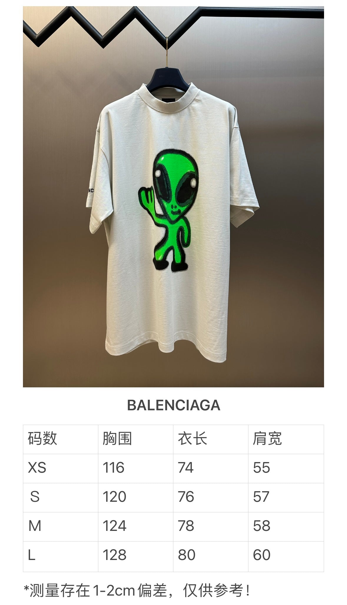 체인2호 / 발렌시아가 남성 반팔 티셔츠
