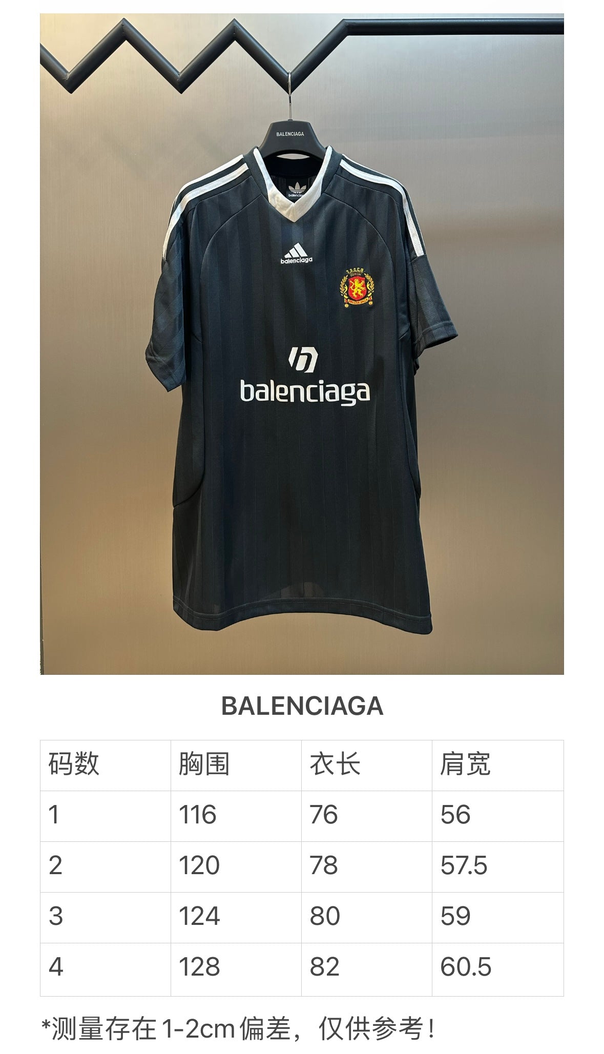 체인2호 / 발렌시아가 남성 반팔 티셔츠