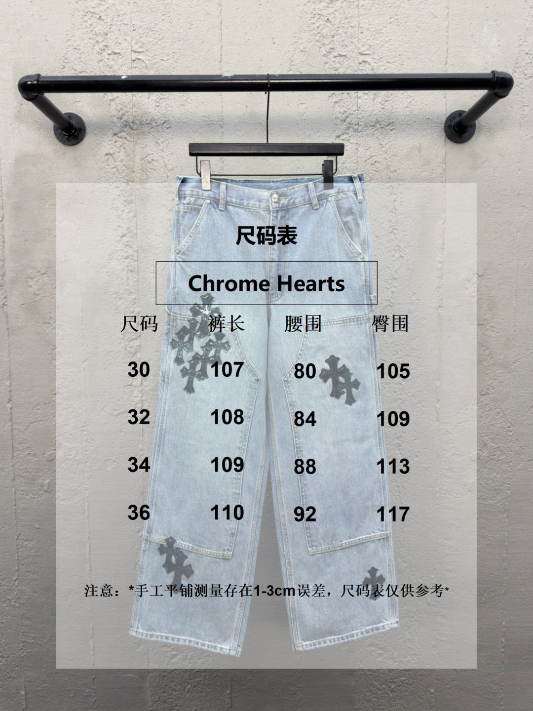 체인2호 / 크롬하츠 남성 청바지