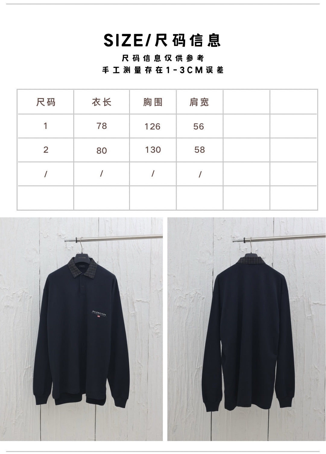 체인2호 / 발렌시아가 남성 긴팔티