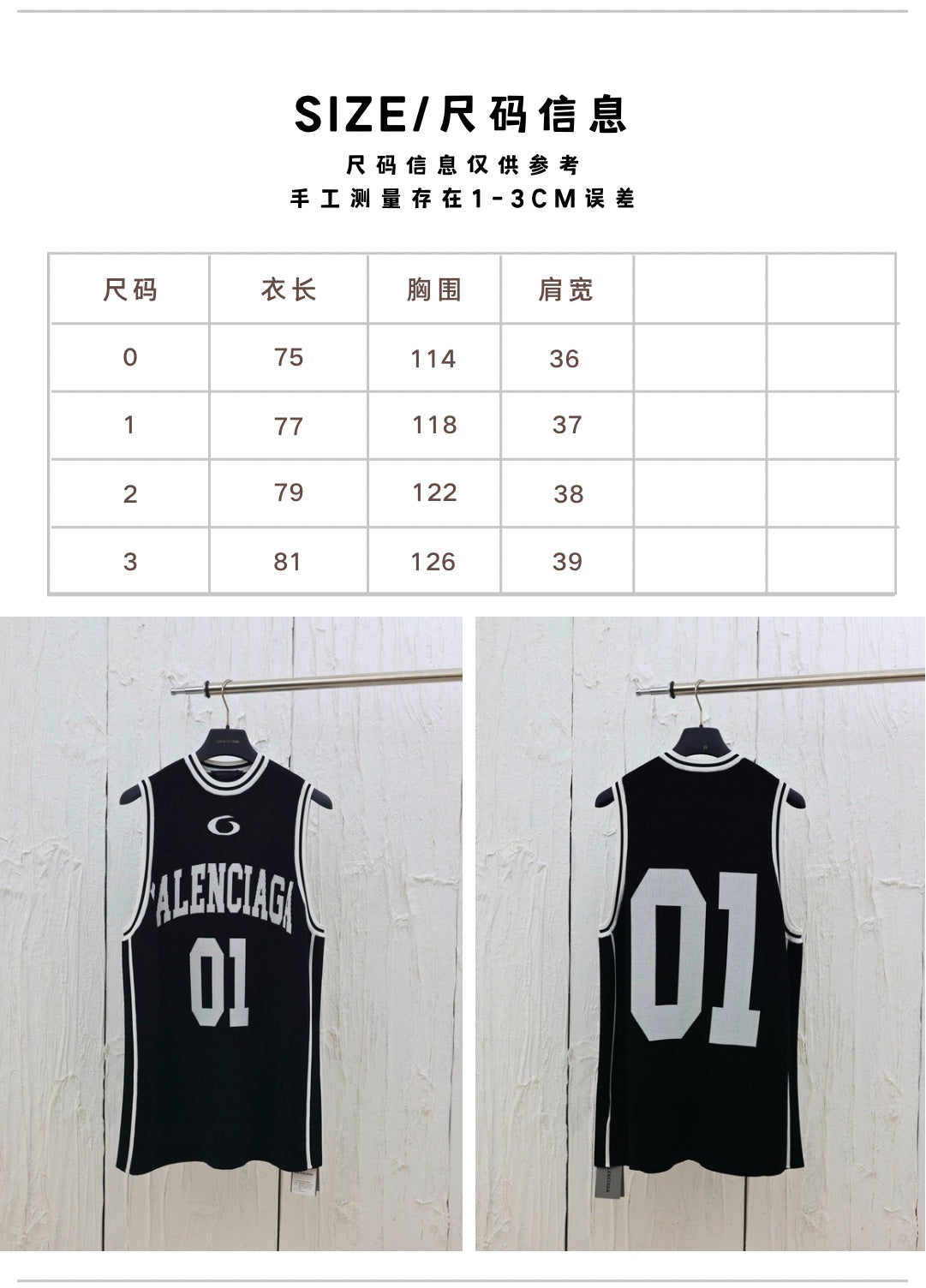 체인2호 / 발렌시아가 남성 조끼
