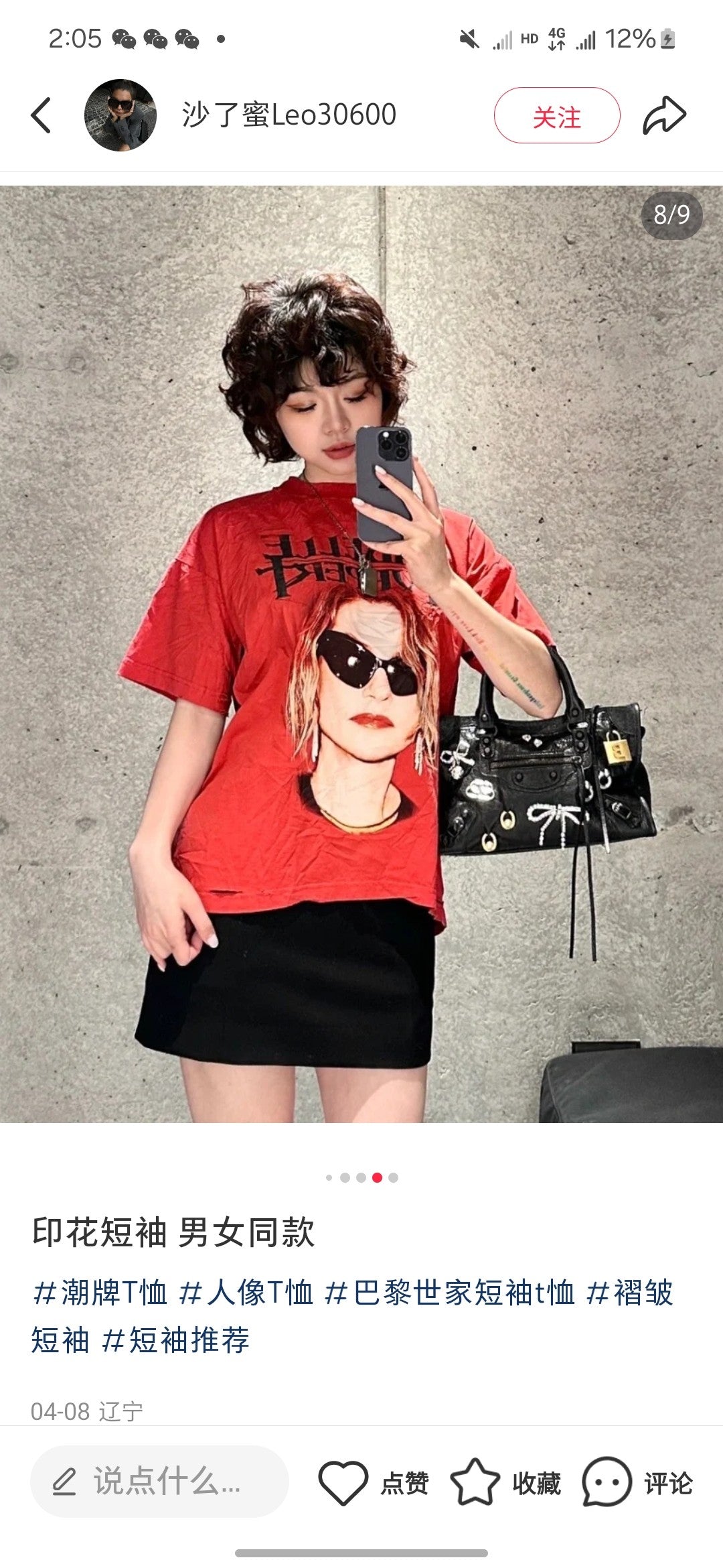GTR / 발렌시아가 남성 반팔 티셔츠