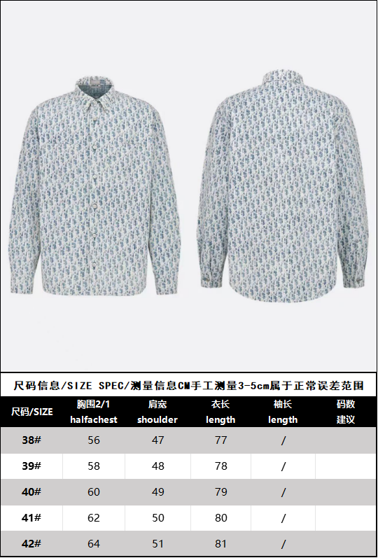 R공장 / 디올 남성 셔츠