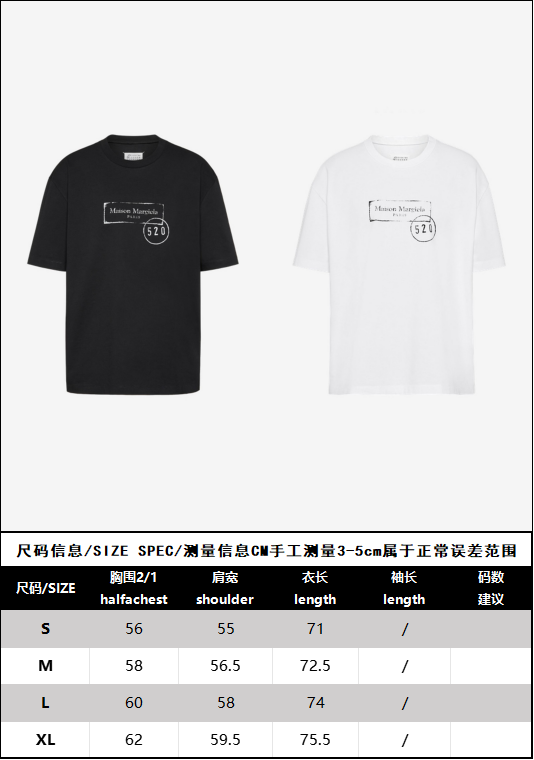 R공장 / 메종마르지엘라 남성 반팔 티셔츠