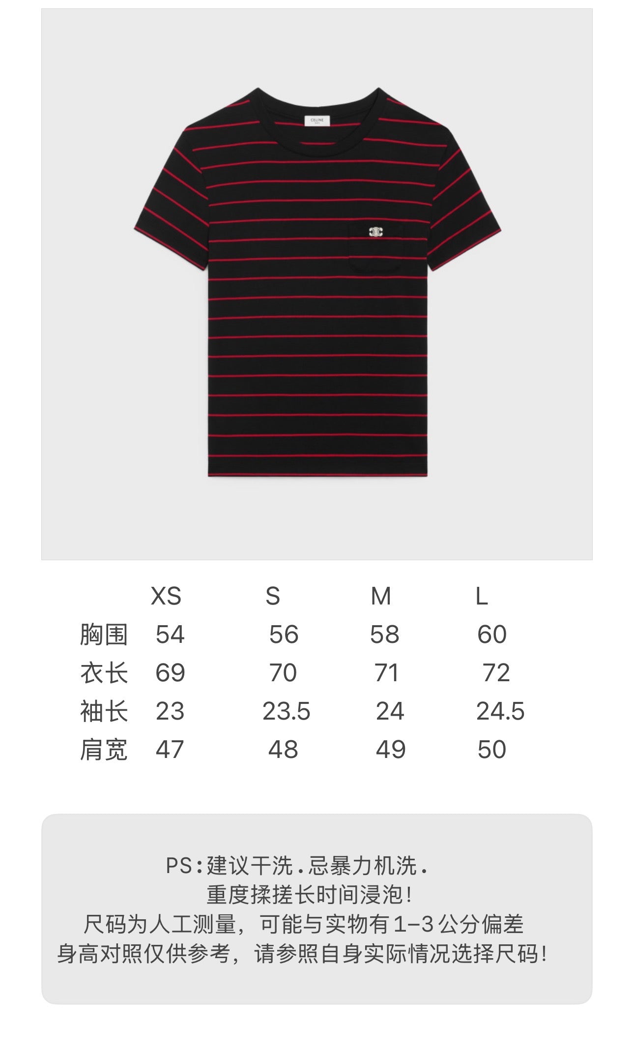 BVG / 셀린느 남성 반팔 티셔츠