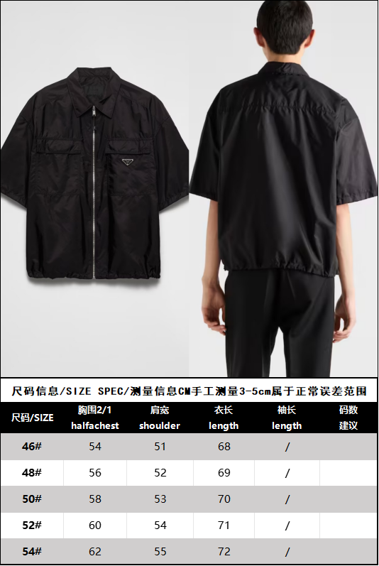 R공장 / 프라다 남성 반팔 자켓
